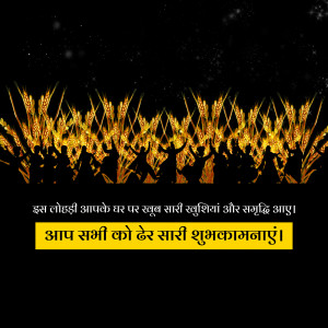 Happy Lohri hd images poster banner status and hd photos